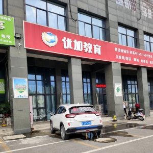 多人被公安机关拘留！一再违反防疫规定，违规补课！盐城市区多家培训机构被查！ ... ...