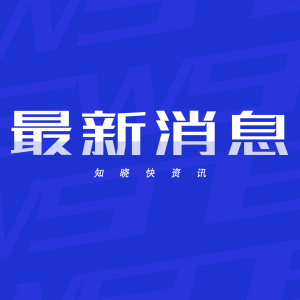 每生每学期300元，江苏教育厅明确课后服务收费标准！