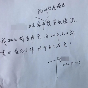 城东在水一方一业主反映：自家房屋被粪水浸泡，联系物业公司也得不到解决！ ...