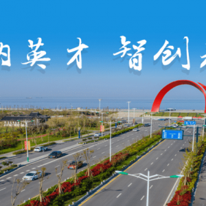 2022盐城黄海明珠人才计划留盐补贴发放流程