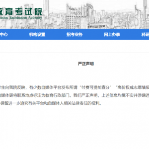 自媒体造谣！江苏辟谣“高考数学均分”