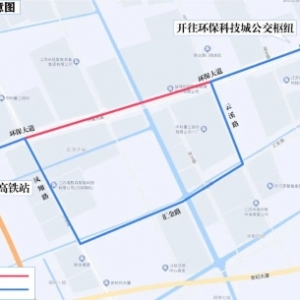 关于优化调整公交75路的通告