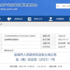 2023年盐城盐南高新区拆迁地块有哪些？
