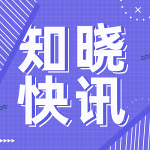 盐城学生观光游乘车免费啦！！！