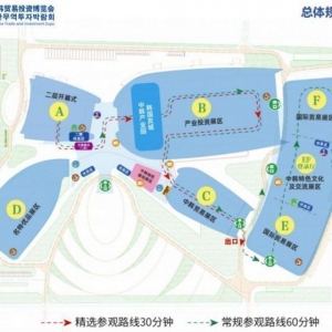 第五届中韩贸易投资博览会场馆分布